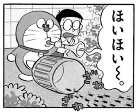 ハーメルンのごきぶりふえ