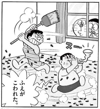 ハーメルンのごきぶりふえ