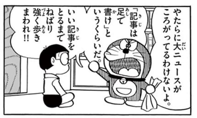 新聞社ごっこセット