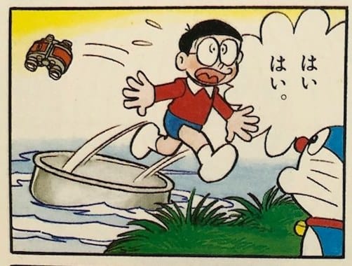 モーターたらい