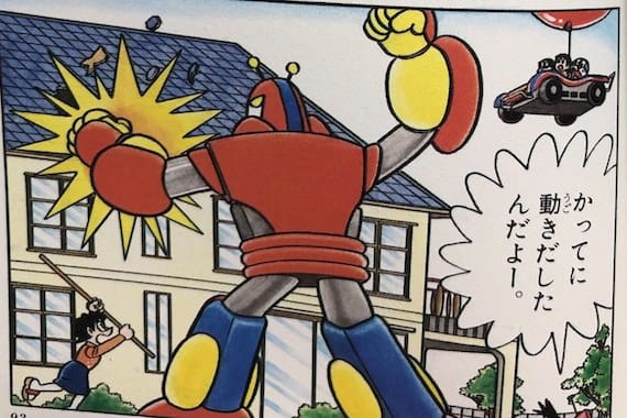 mushimegane93.jpg 大きくなる虫めがね