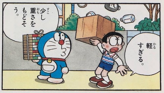 omosasuikomi682.jpg 重さすいこみじゅう