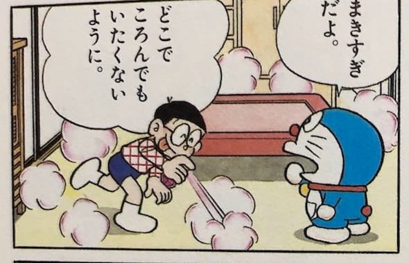 トランポリンゲン