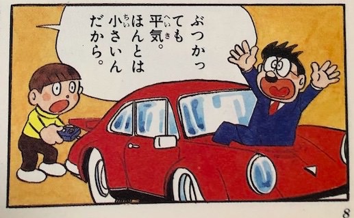 dekachinki8.jpg デカチンキ