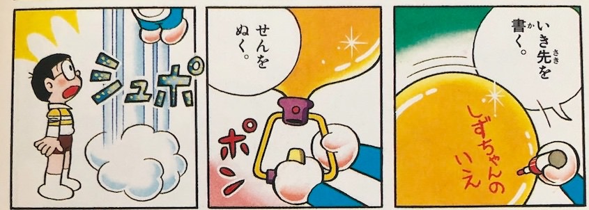 dokodemohusen1542.jpg どこでも風船