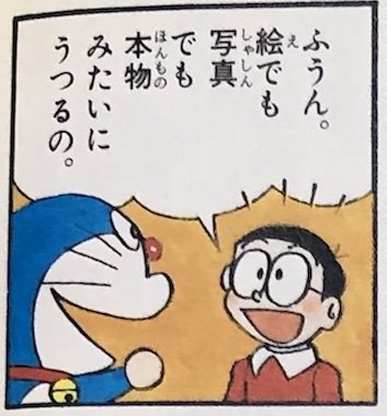 honmonogentoki78.jpg 本物げんとう機