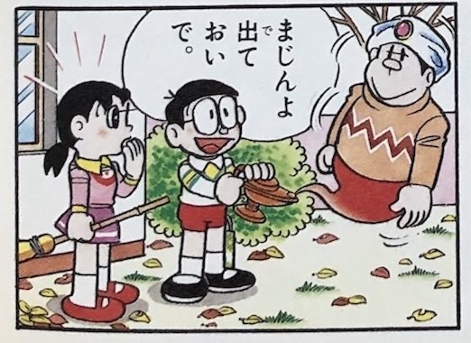 まじんのいないまほうのランプ