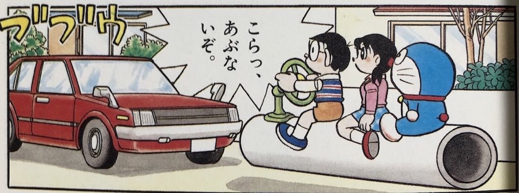 なんでもそうじゅう機