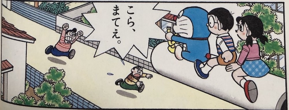 なんでもそうじゅう機