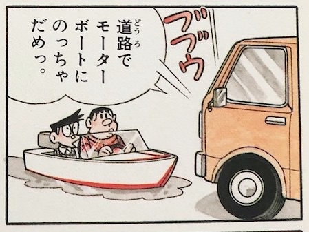 rikumomotor1482.jpg 陸上モーターボート