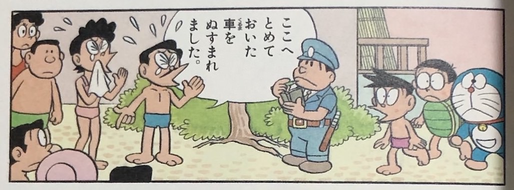 どこでもきっぷ