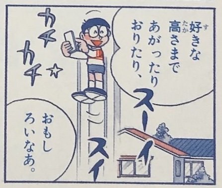 エレベーターボタン