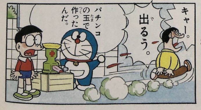 nandemokusuri88.jpg なんでも薬にする機械