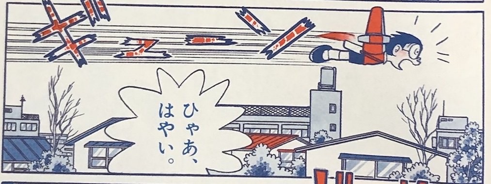 乗り物アクセサリー