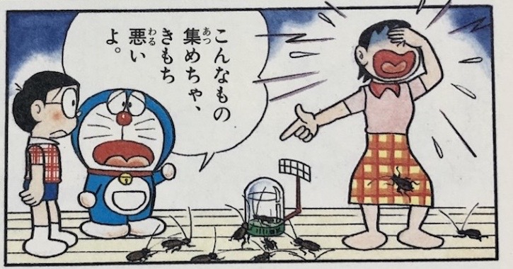 otori38.jpg おとりケース