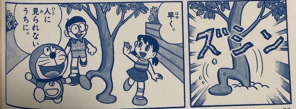 植物歩かせえき