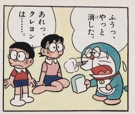 本物クレヨンを消す消しゴム