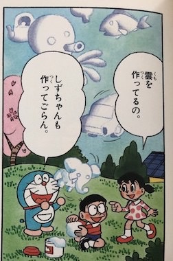 kumonendo107.jpg 雲ねんど