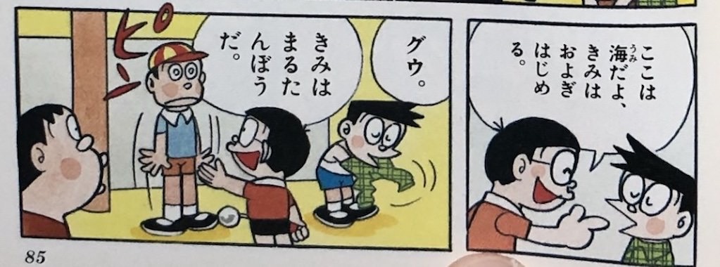 saiminhuriko852.jpg さいみんふりこ