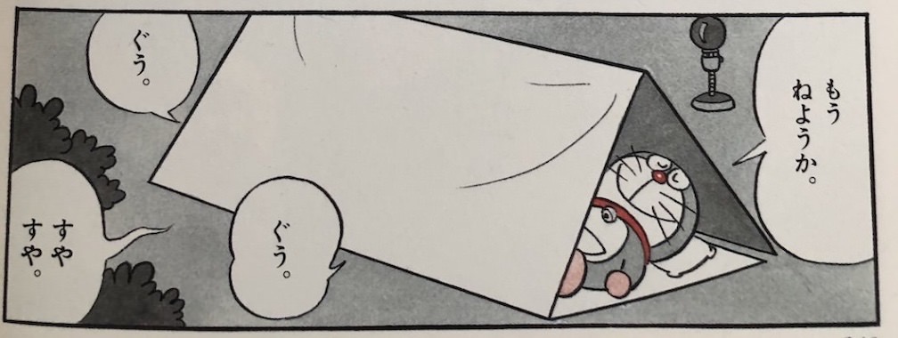 tentohankachi139.jpg テントハンカチ