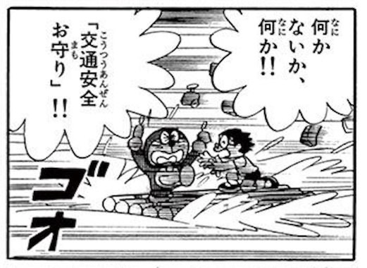 交通安全お守り