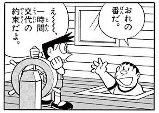 tankenhune 70.jpg 探検ごっこ用の船