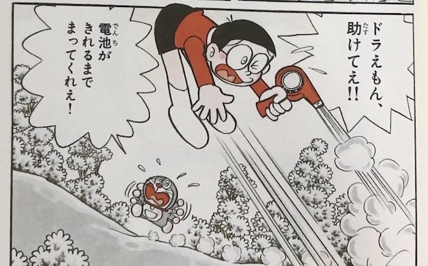 ウルトラスーパー電池