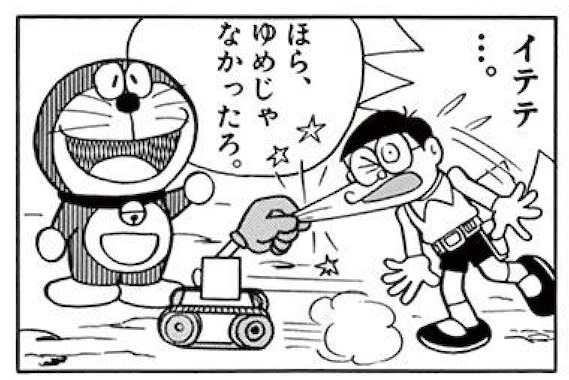 yumetashikame94.jpg ゆめたしかめ機