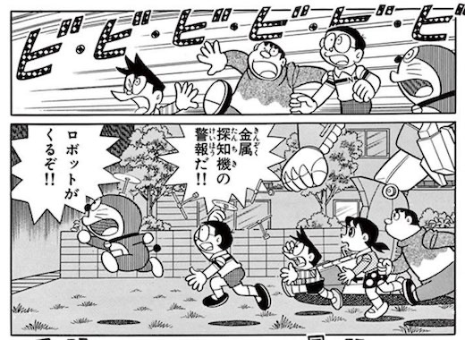 金属探知チョーク