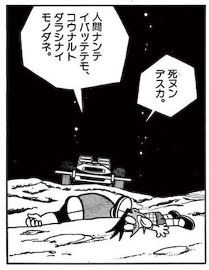 suichub68.jpg 水中バギー