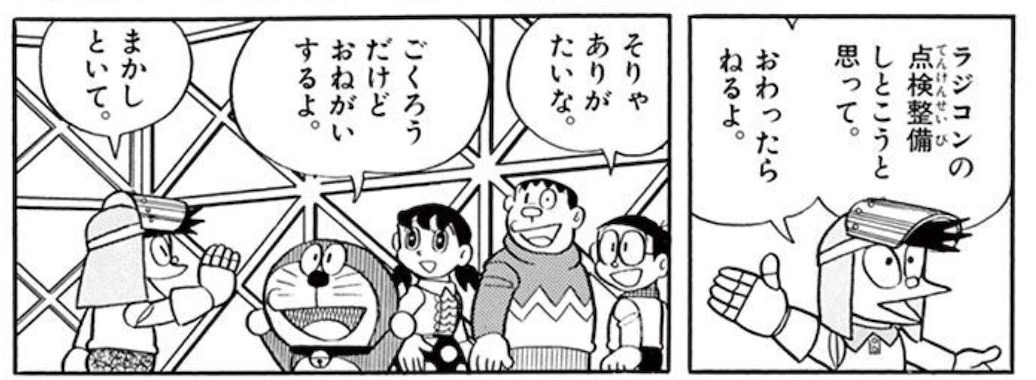 天才ヘルメット