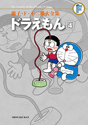 ドラえもん 不二雄大全集 ドラえもん 大全集 1～12巻 ドラえもん