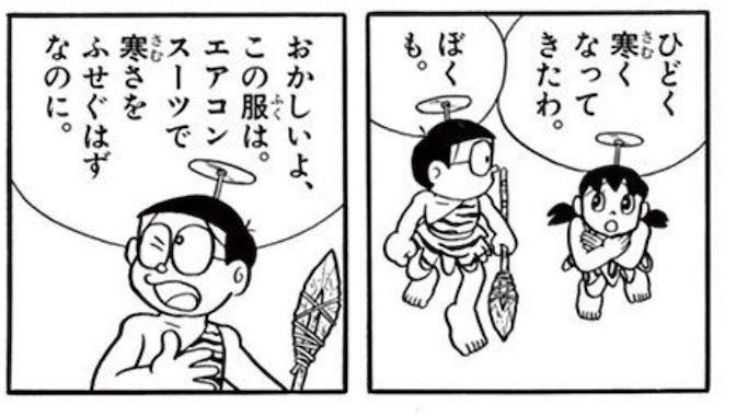 原始生活セット