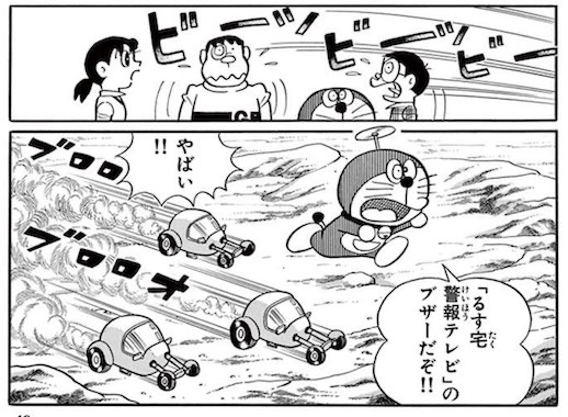 るす宅警報テレビ