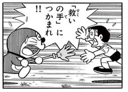 sukuinote782.jpg 救いの手