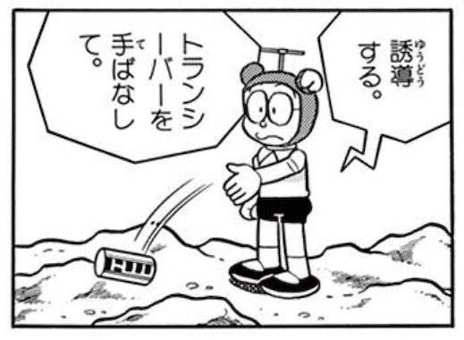 糸なし糸電話型トランシーバー