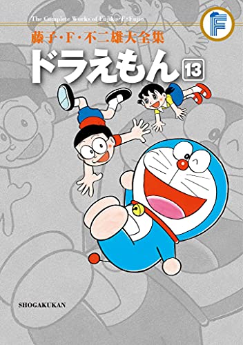 ドラえもん サザエさん Wiki 村上隆「おすわりドラえもん「えへ