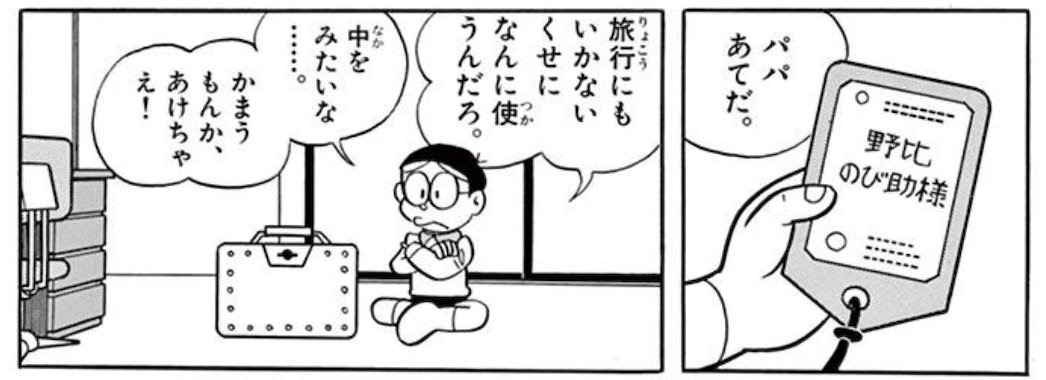 どこでもトランク