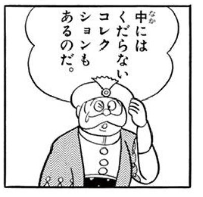 kyuketsu167.jpg 吸血コウモリ