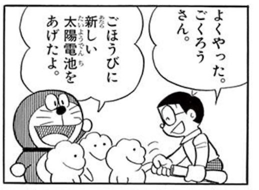 ロボッター