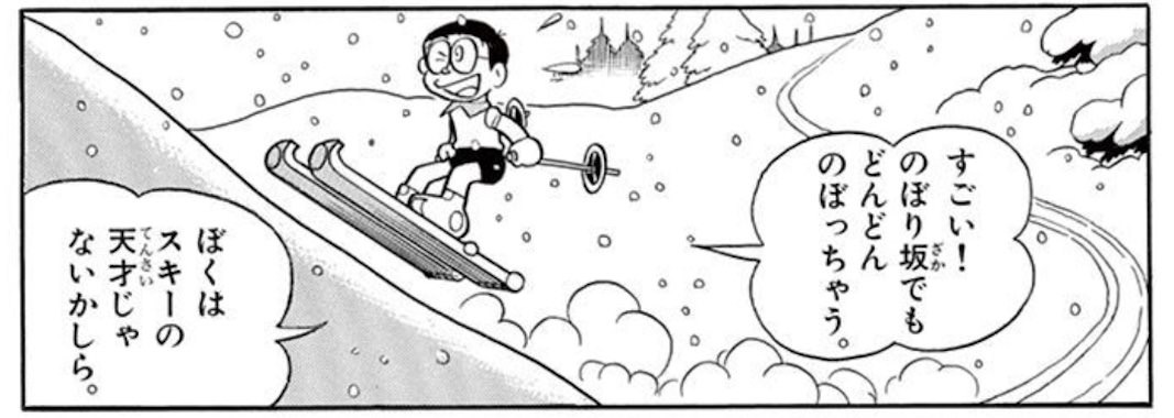 ウルトラバランススキー