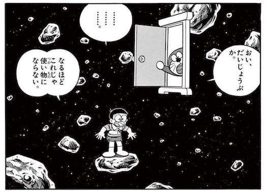 小惑星引換券