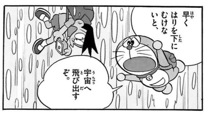 引力ねじ曲げ機