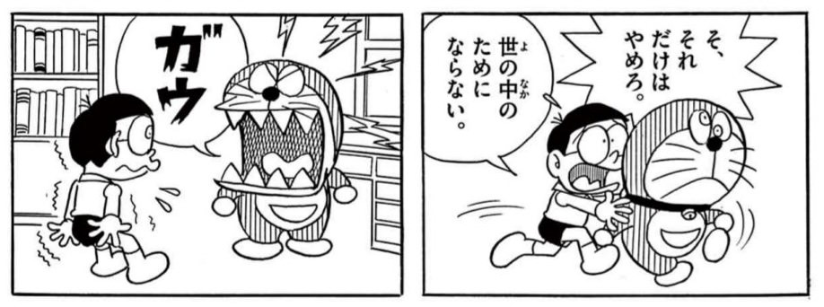 体をあやつる機械