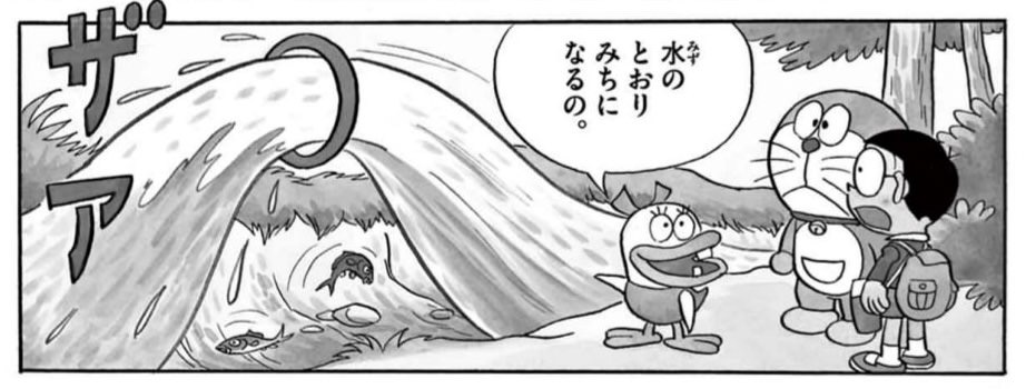 水のとおりみちになるリング