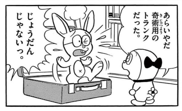 奇術用のトランク