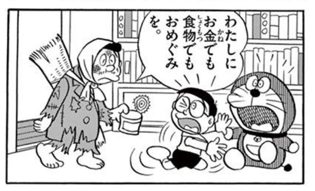 こじきのじゅうたん