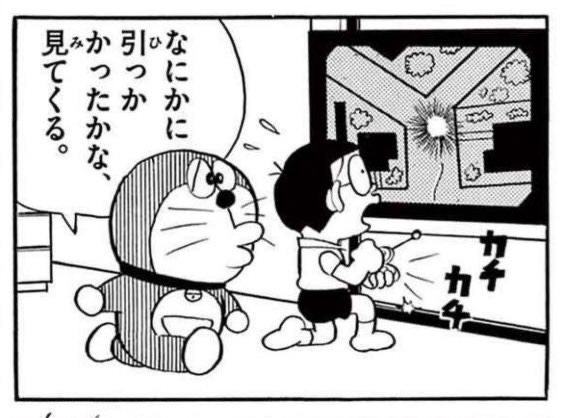 折り紙飛行機コントローラー