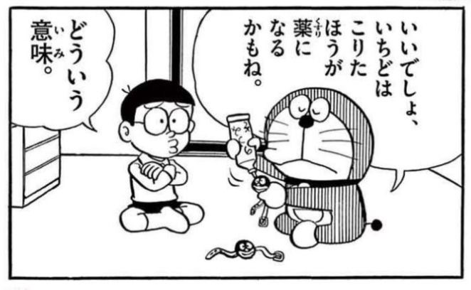 ミニ頭と脳みそ