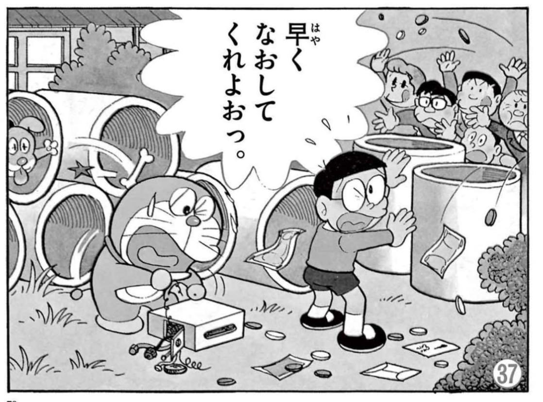 otoshidamabokin79.jpg おとしだまぼきん